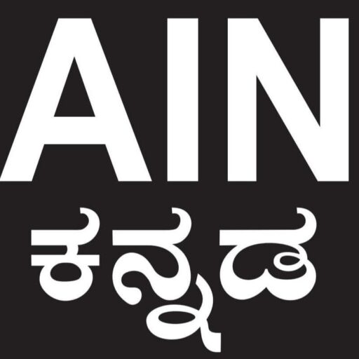 Ain Live News