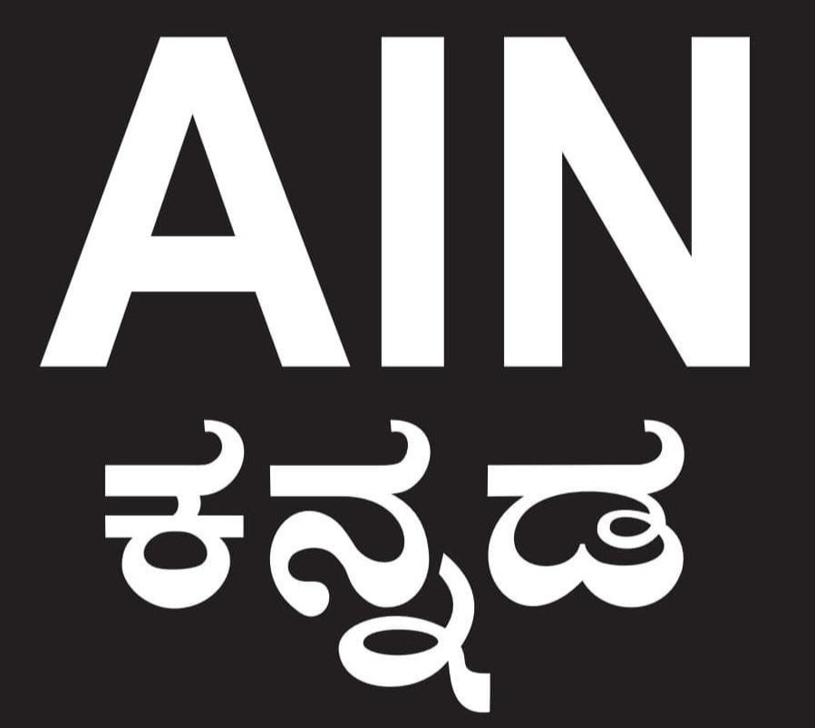 Ain Live News